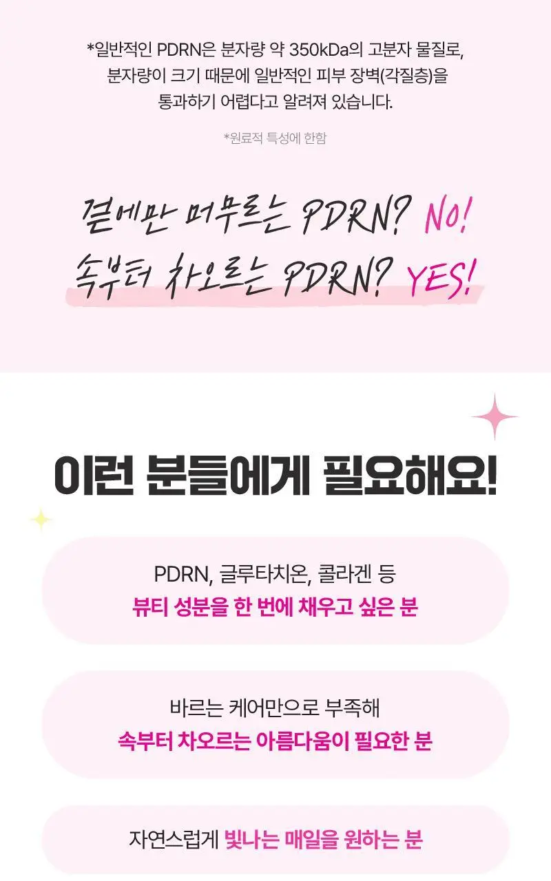 [다영PICK / 먹는 PDRN] 셀트리온 리쥬글로우 PDRN 글루타치온 30포 상세페이지 7